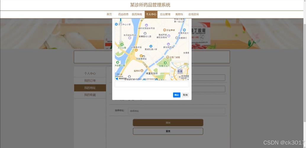 基于JSP的诊所药品管理系统设计与实现